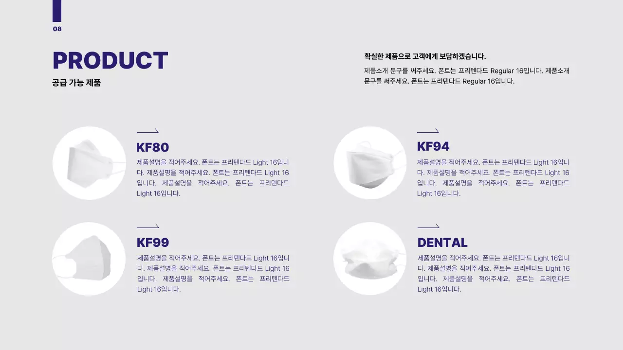 파란톤의 원그래픽을 활용한 정돈된 제안서