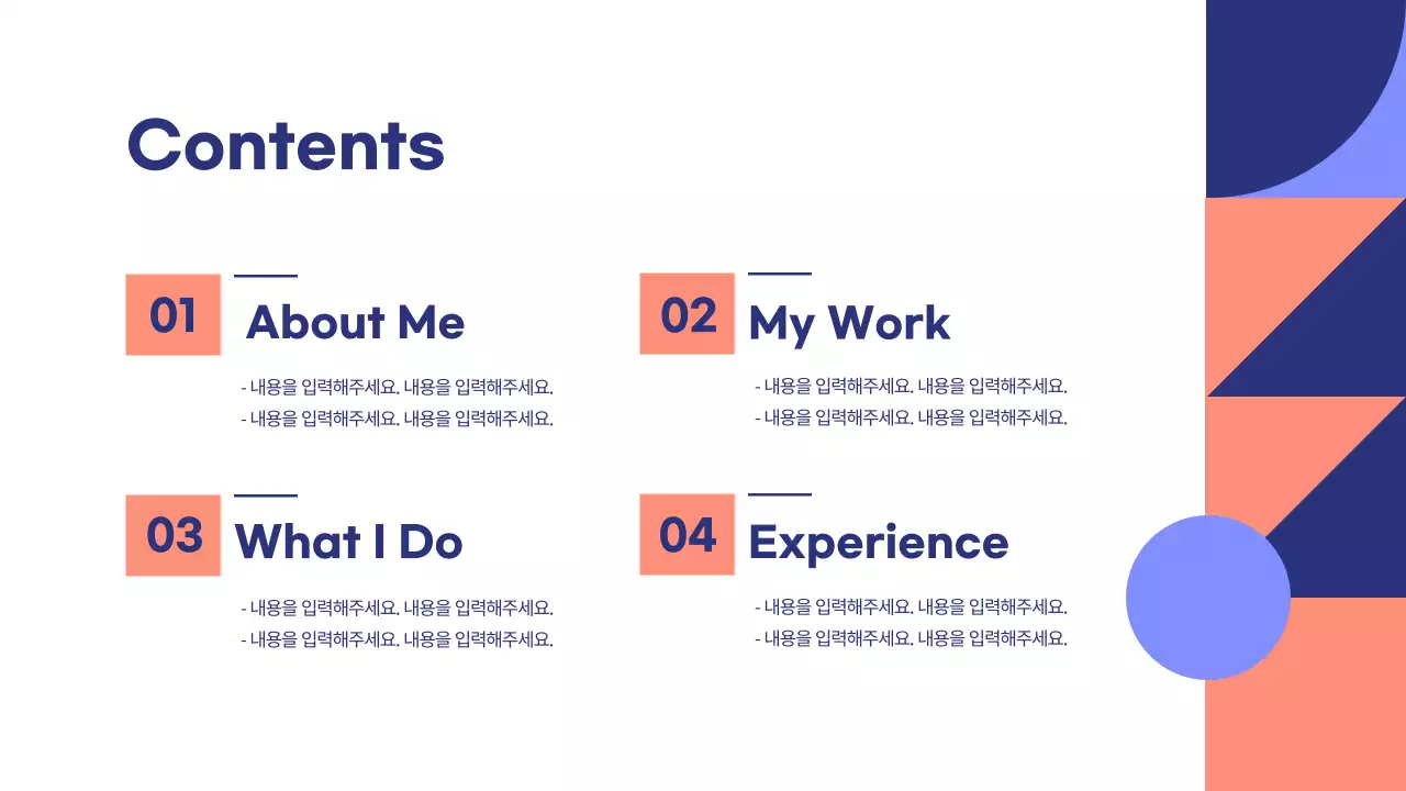 블루와 주황색의 기하학적인 도형 패턴 디자인 프로젝트 제안서