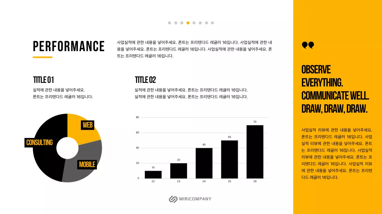 흰색과 주황색의 심플한 신년 사업계획서