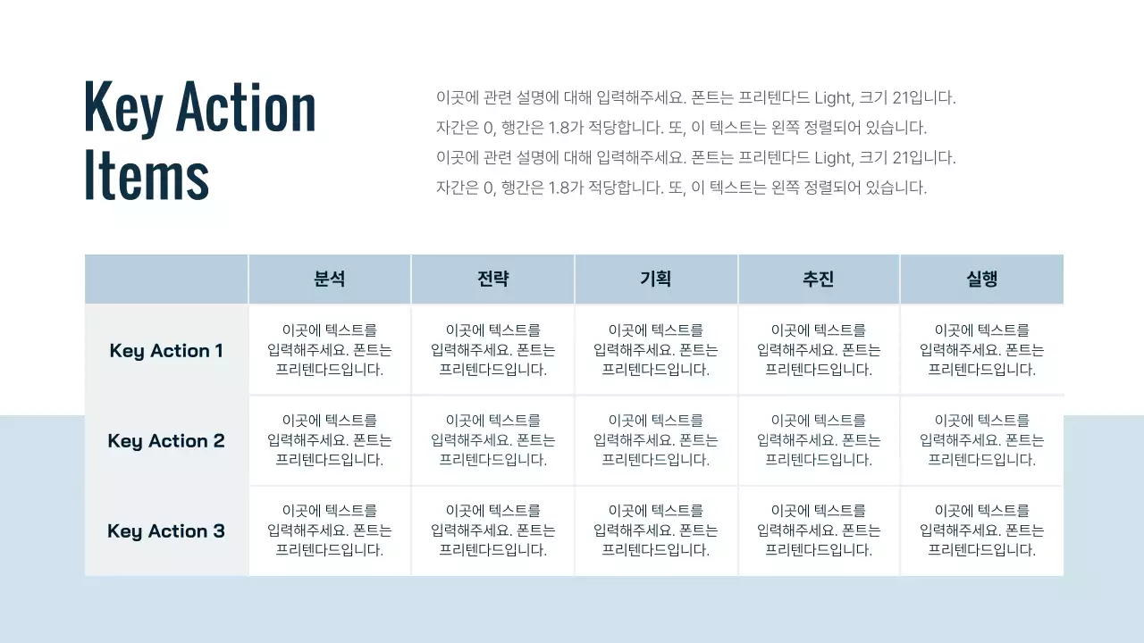 파란색의 심플한 병원 온라인 마케팅 전략서