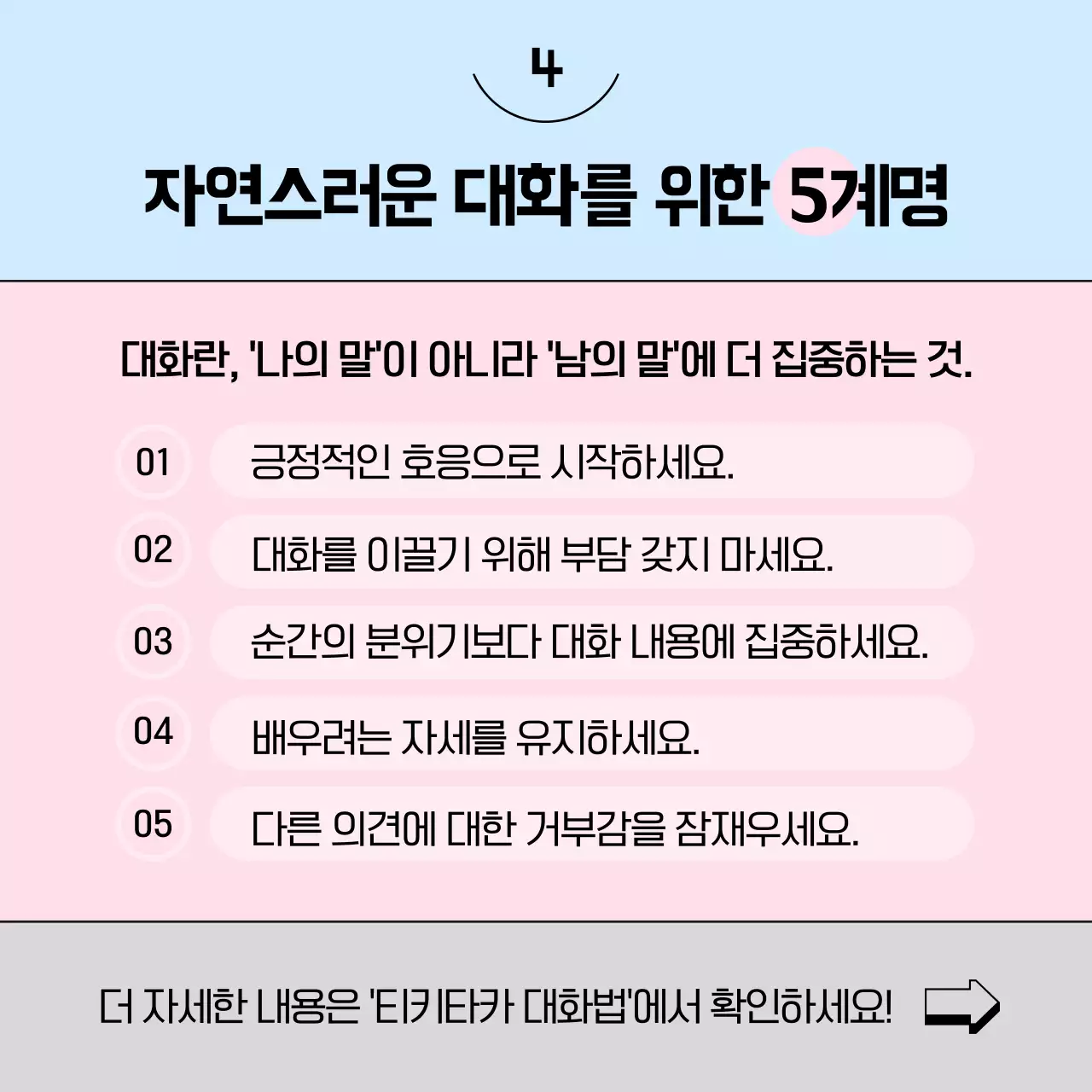 핑크색과 하늘색의 키치한 출간 도서 홍보