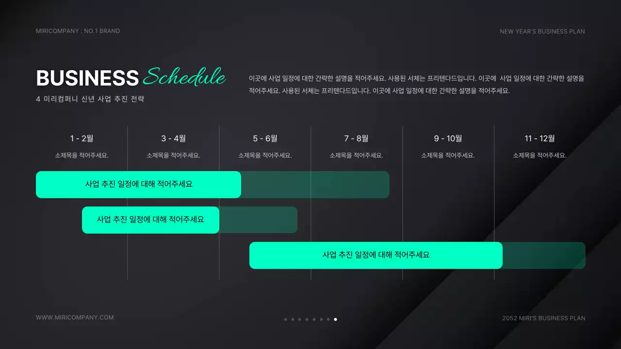 검은색과 연두색의 모던한 신년 사업계획서