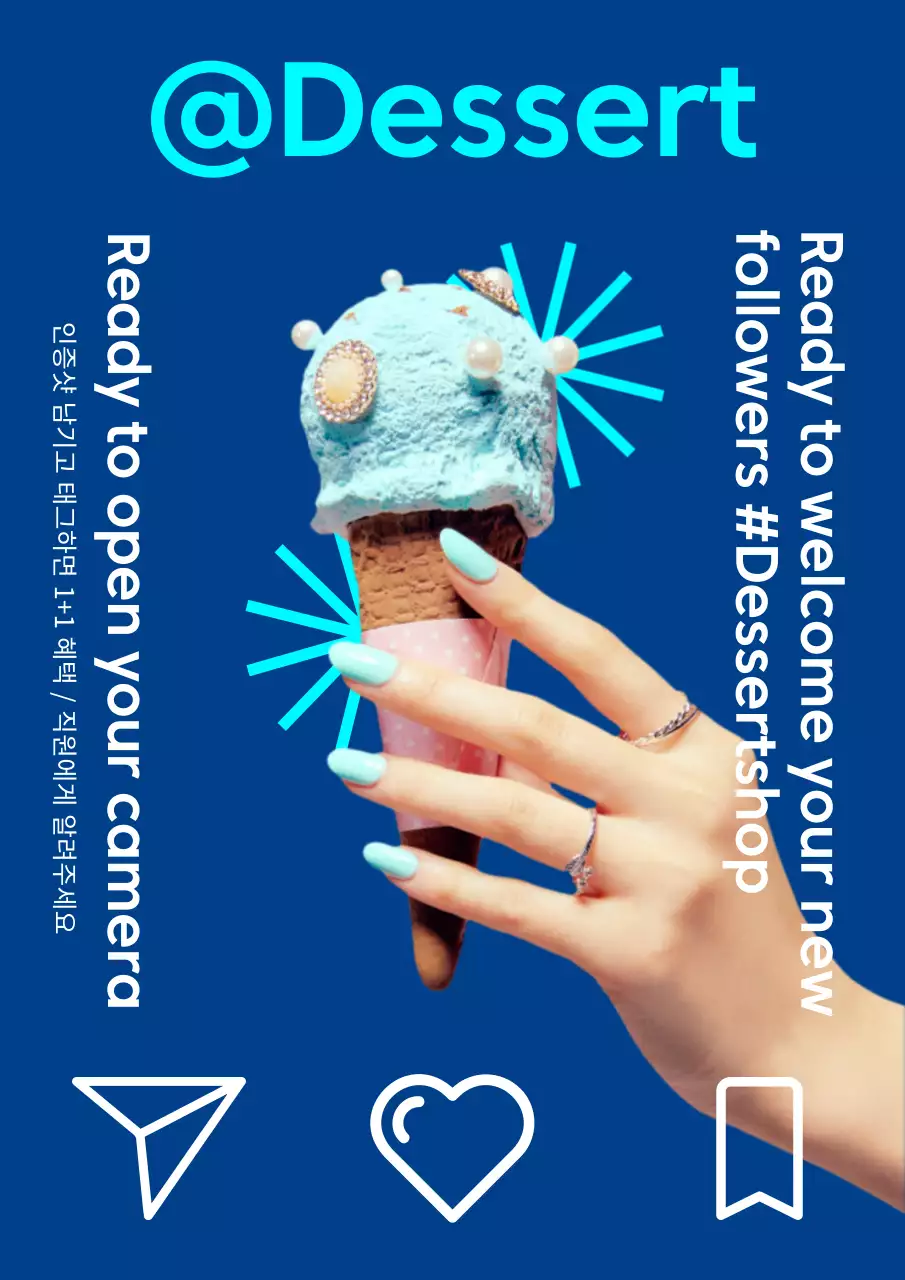 파란색과 하늘색과 흰색의 인스타그램 해시태그 이벤트 포스터