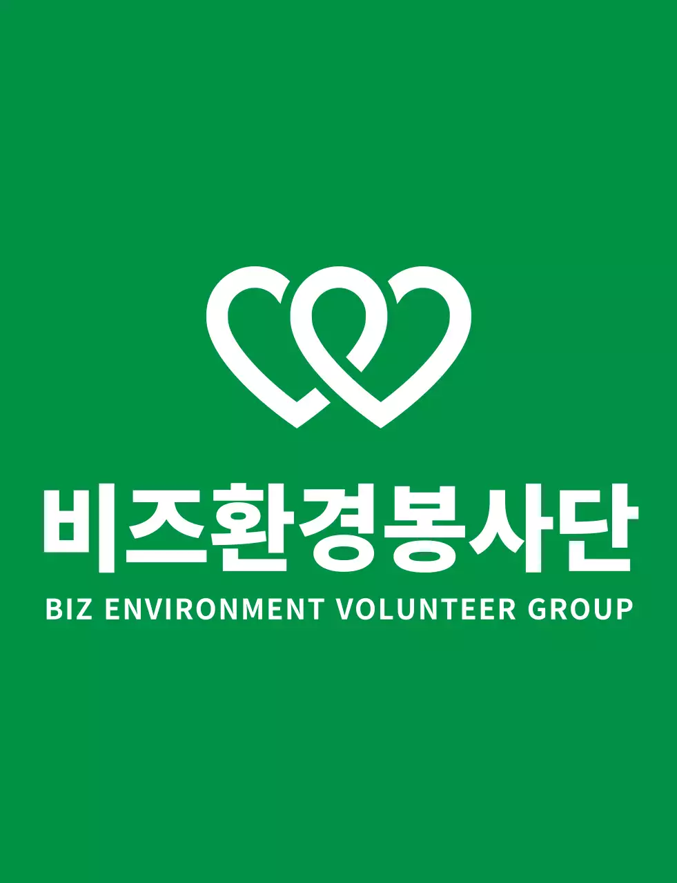 연두색과 남색의 깔끔한 봉사단체 심볼 로고 스타일 지구환경 캠페인 단체용 