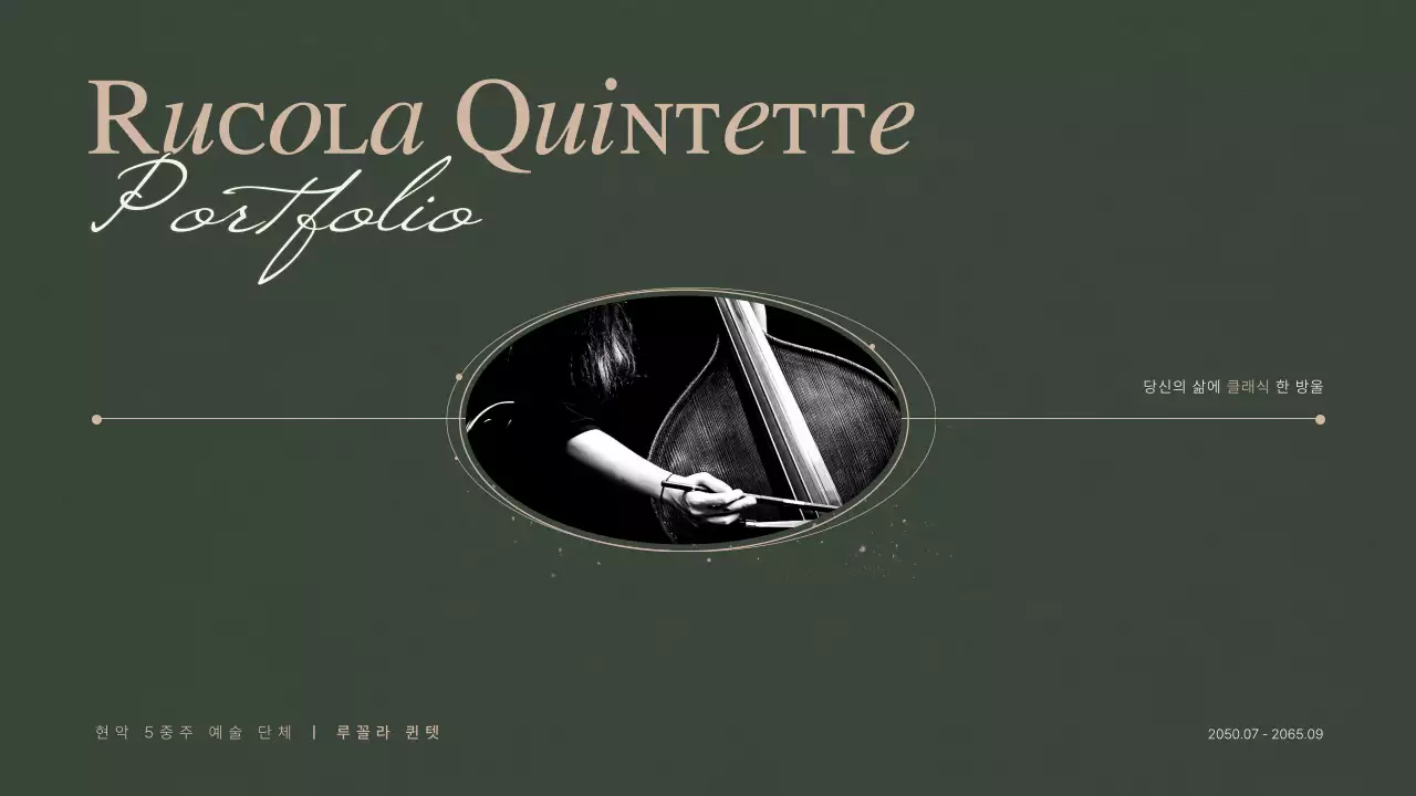 카키색의 연주 단체 포트폴리오