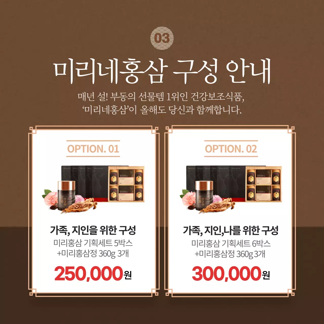 전통적인 분위기의 설 선물대전