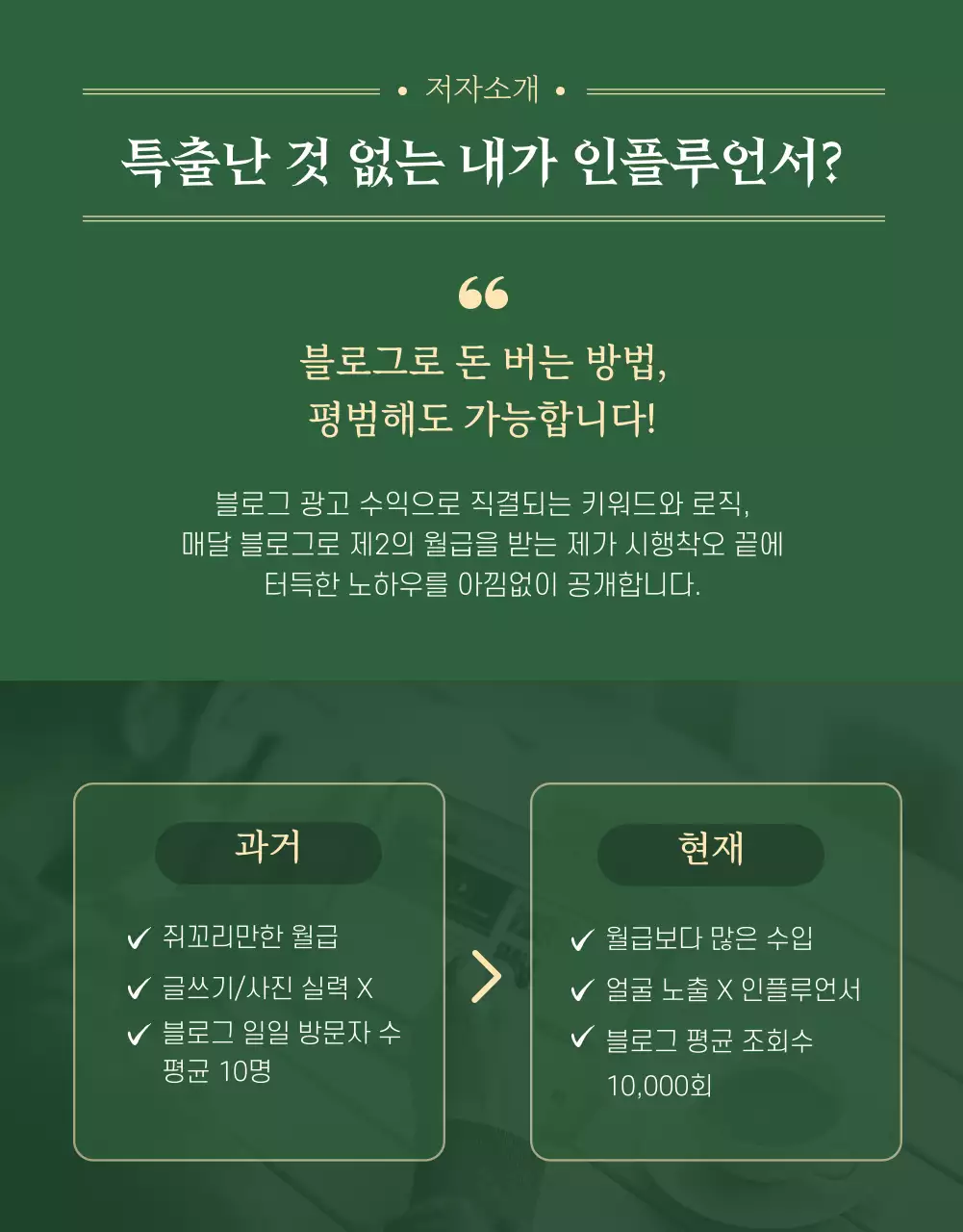 그린컬러의 깔끔한 전자책 홍보페이지