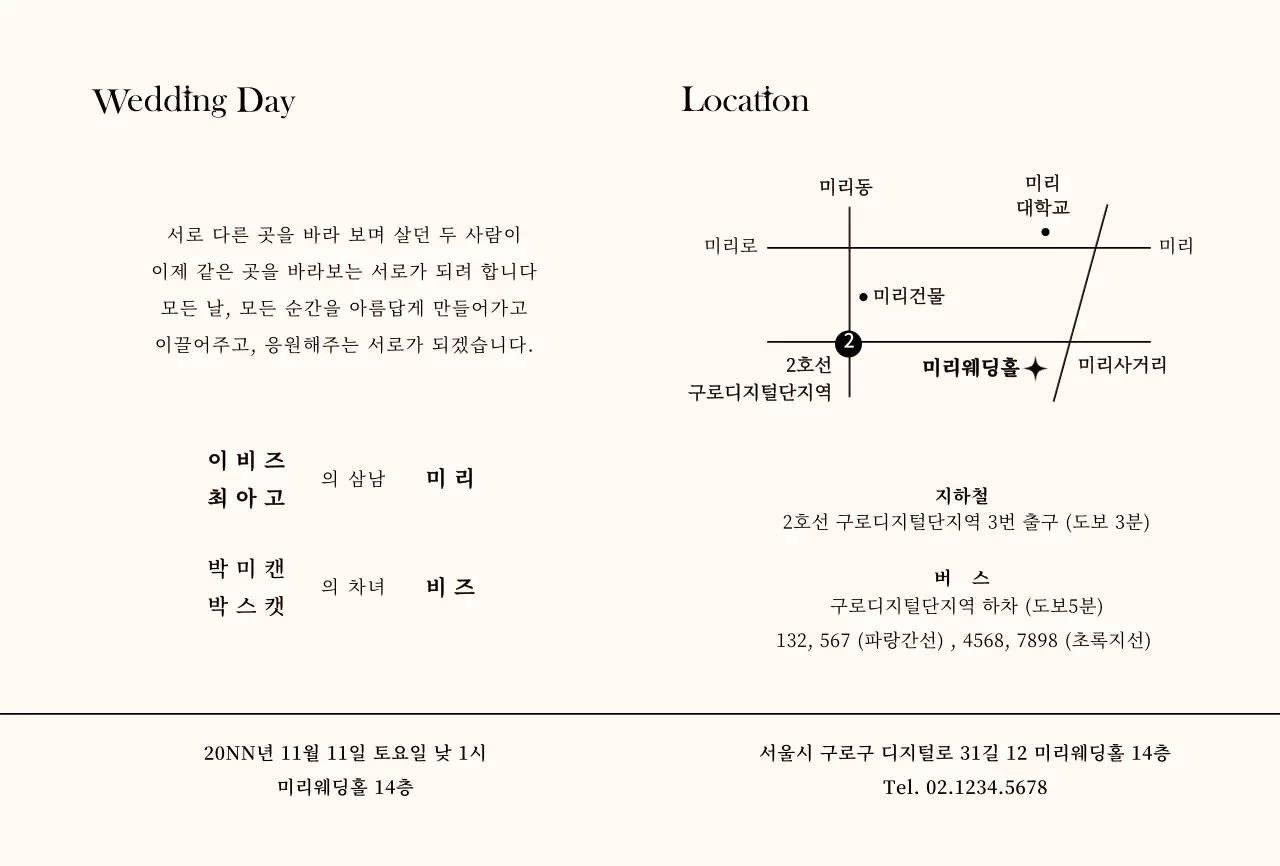 라인이 있는 수채화 꽃 일러스트 컨셉의 웨딩 청첩장
