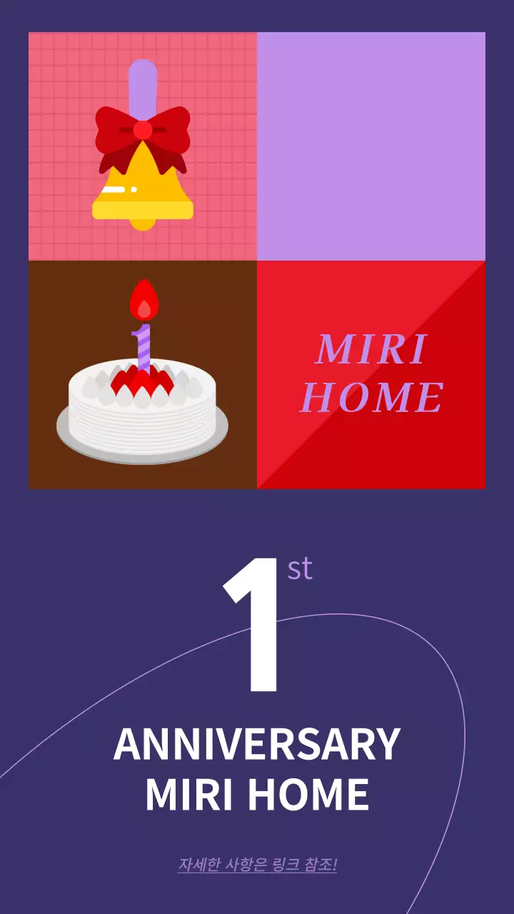보라색 바탕의 사각분할 심플한 아이콘 1주년 기념 이벤트