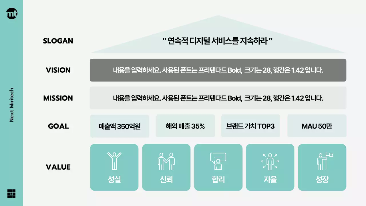 민트색과 회색의 모던한 기업자료, 회사비전선포, 기념행사, 발표용 테마