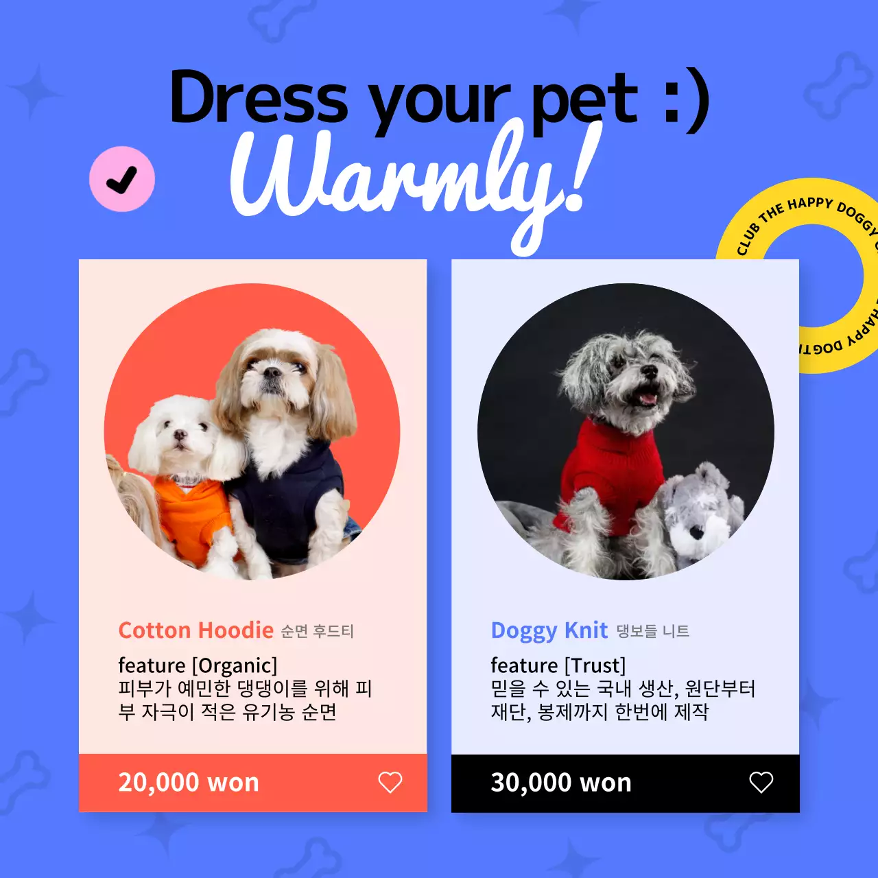 파란색과 노란색 분홍색 강아지 의류 소셜미디어 템플릿