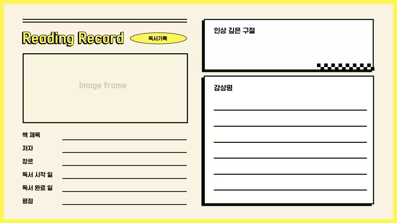 연보라와 아이보리컬러의 취미 기록 다이어리 템플릿