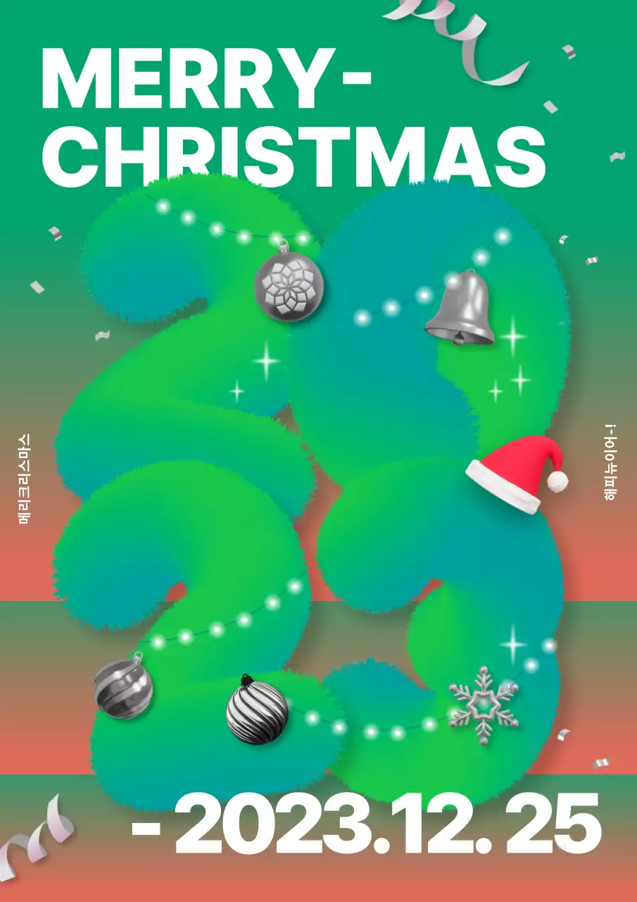 그린 레드 트렌디한 크리스마스 아트웍 포스터