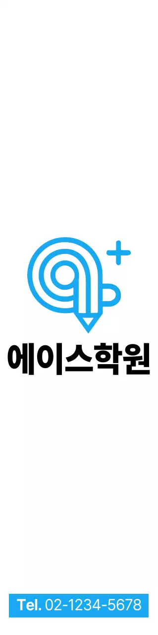 하늘색과 검정색의 깔끔하고 심플한 스타일 수학 학원 판촉 