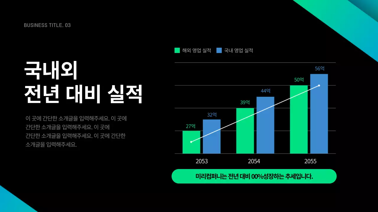 블랙과 그라데이션 컨셉의 비즈니스