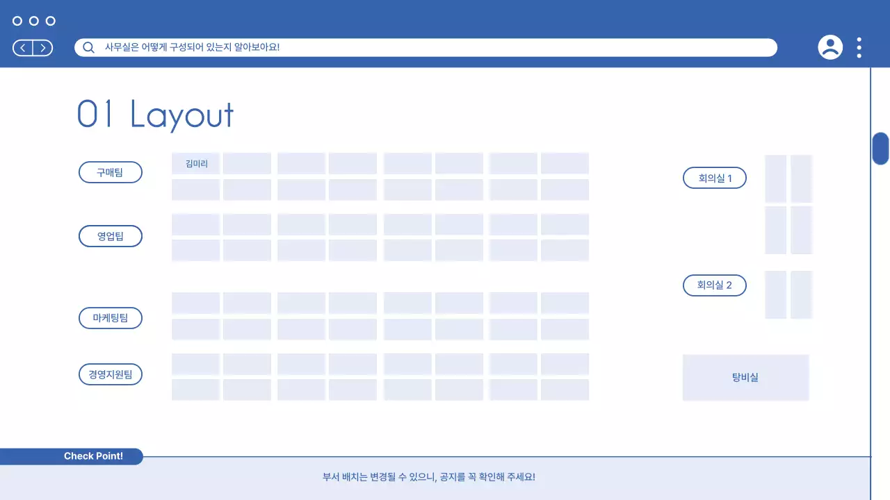 파랑과 흰색의 단순한 신입사원 매뉴얼 안내서