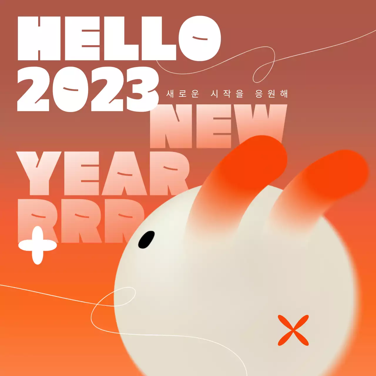 빨간색의 귀여운 새해인사