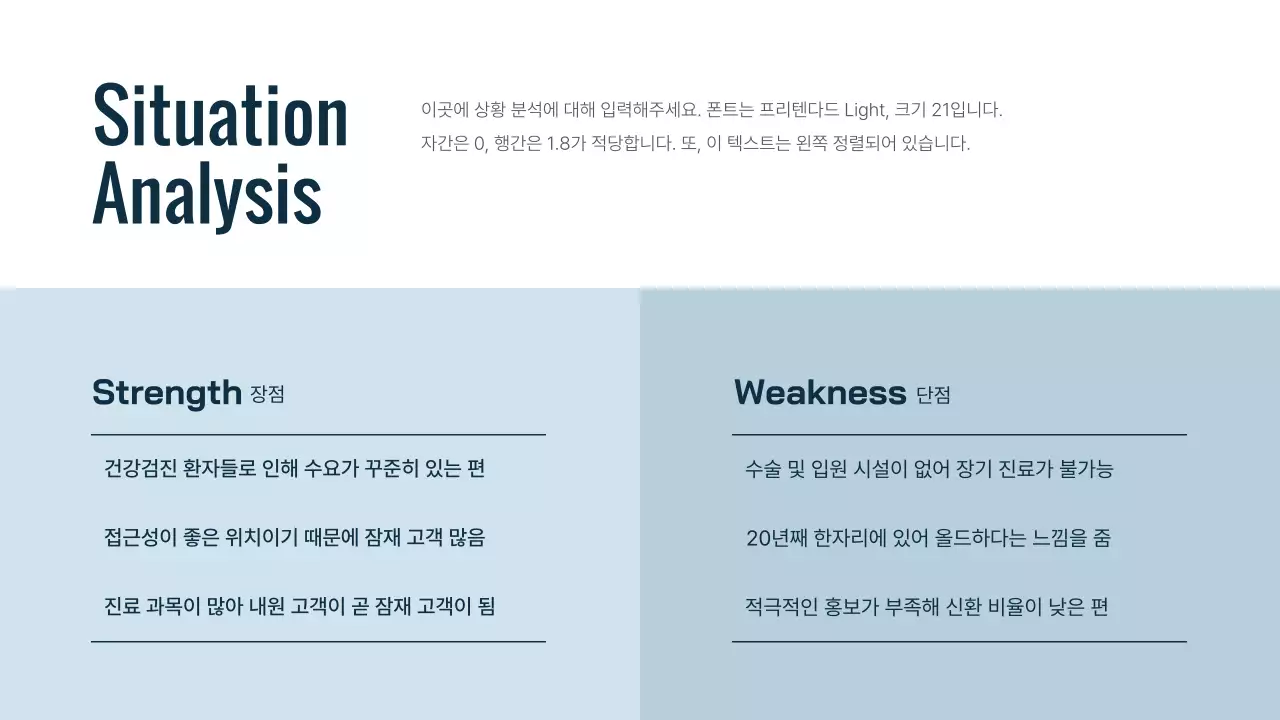 파란색의 심플한 병원 온라인 마케팅 전략서