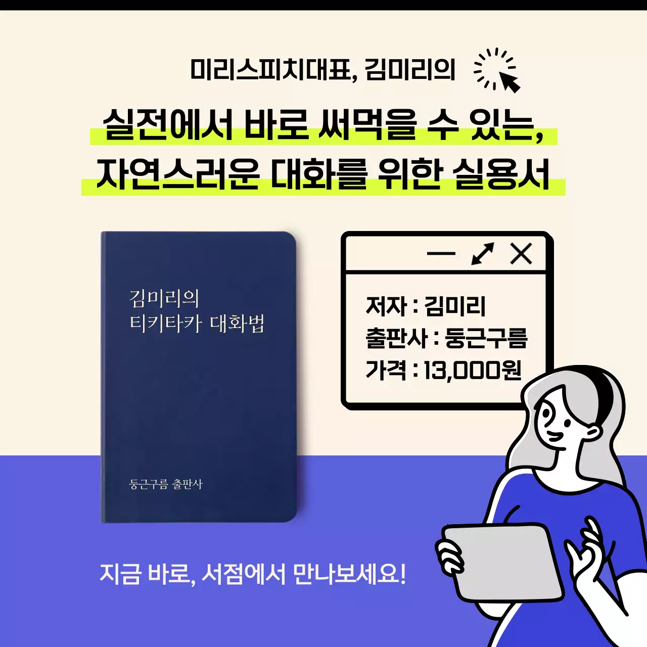 보라색과 형광색의 심플한 도서 출간 홍보