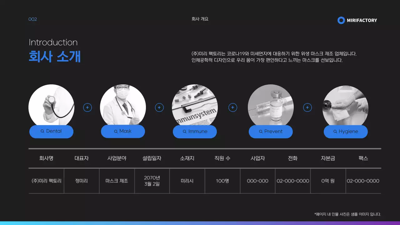 파란색과 검은색의 위탁 생산 제안서