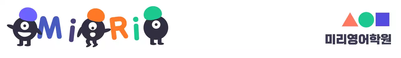 다채로운 컬러의 귀엽고 심플한 일러스트 로고 스타일 영어학원 홍보용 