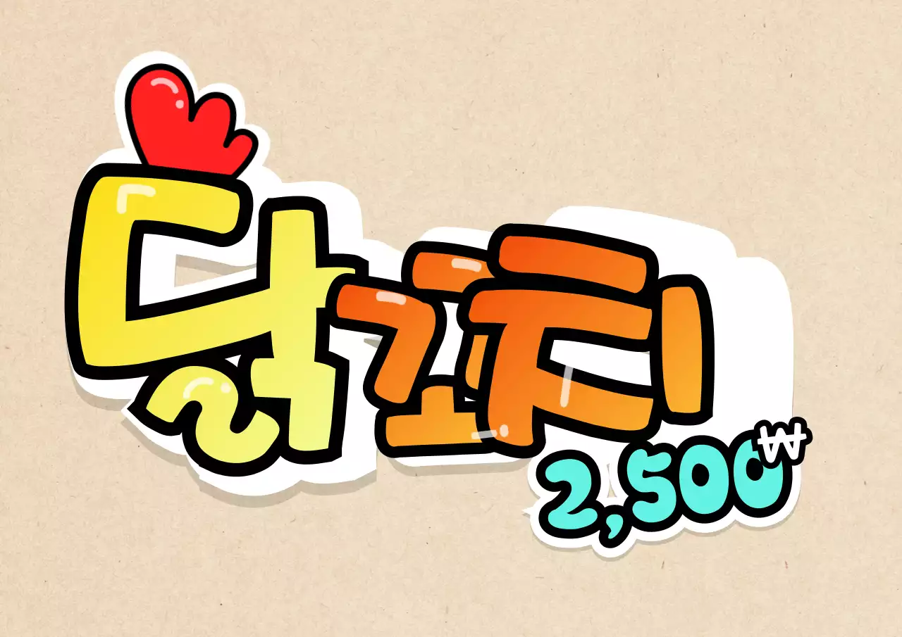 다양한 그라데이션 손글씨 pop 컨셉의 분식집 메뉴