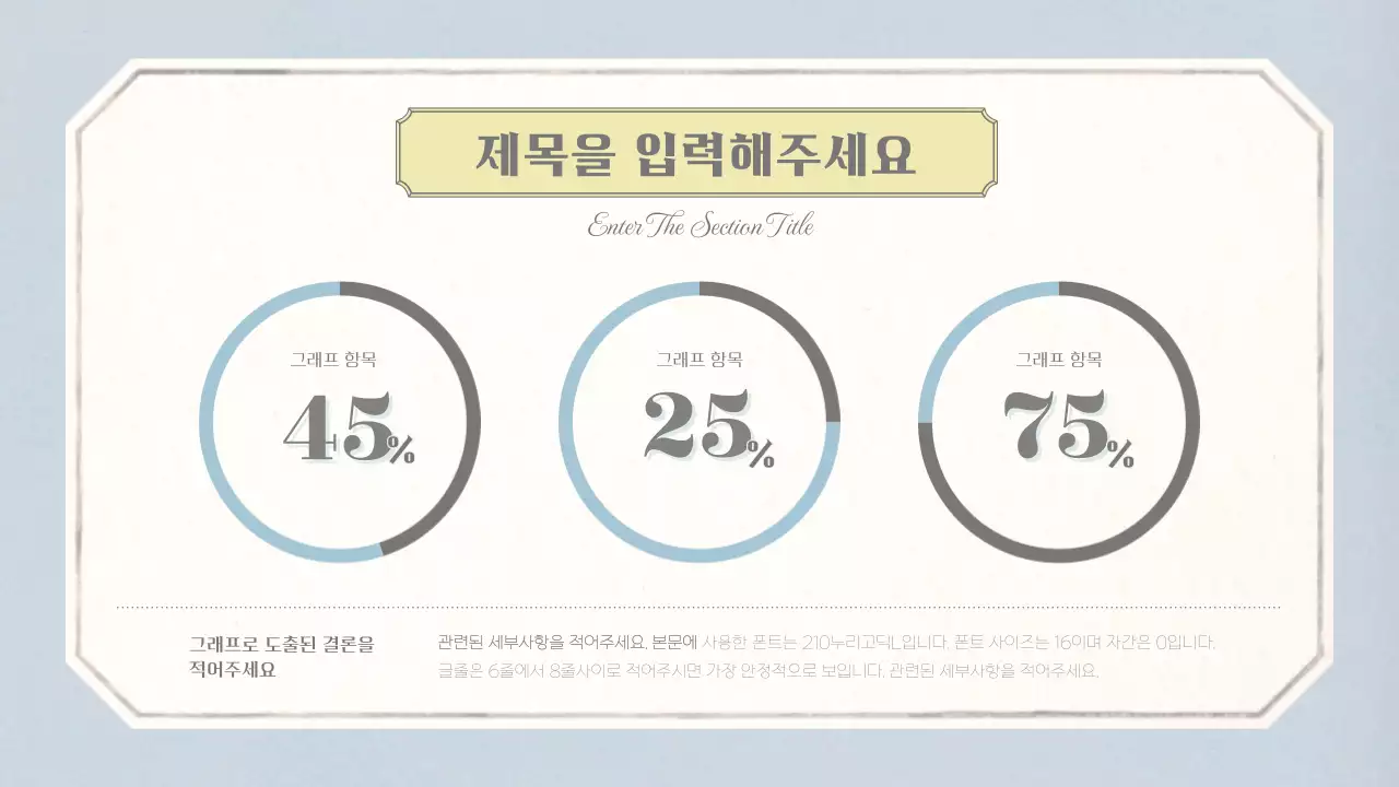 베이지와 하늘색의 빈티지 벽지 패턴의 감성적인 컨셉의 기본 레이아웃