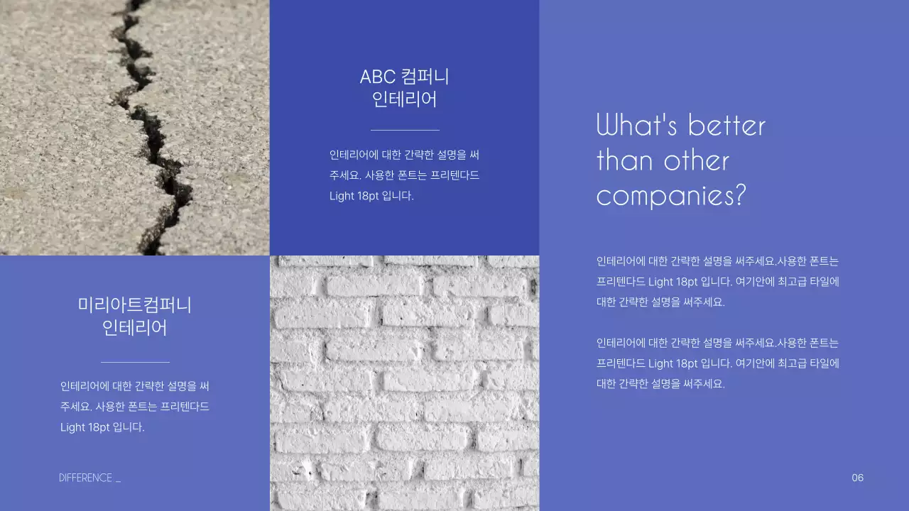 보라색과 남색의 회사소개서 프레젠테이션