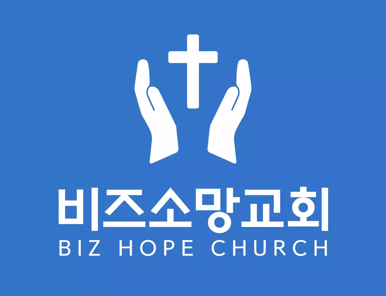 파란색과 하얀색의 심플하고 깔끔한 심볼 로고 스타일 교회 겨울수련회 팀 티셔츠 