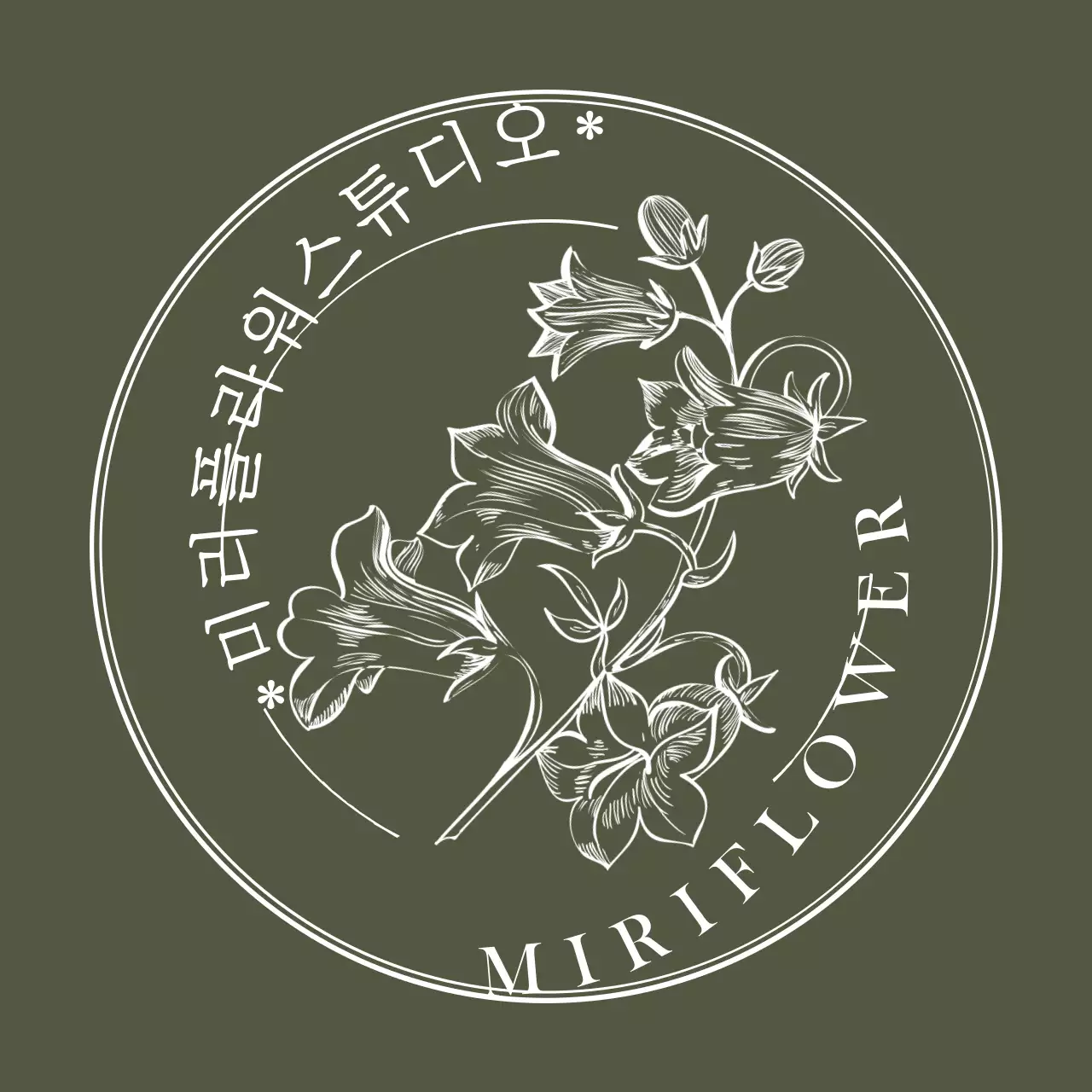 검정색의 감성적인 꽃 일러스트 앰블럼 로고 스타일 플라워 스튜디오 직원용 및 체험용