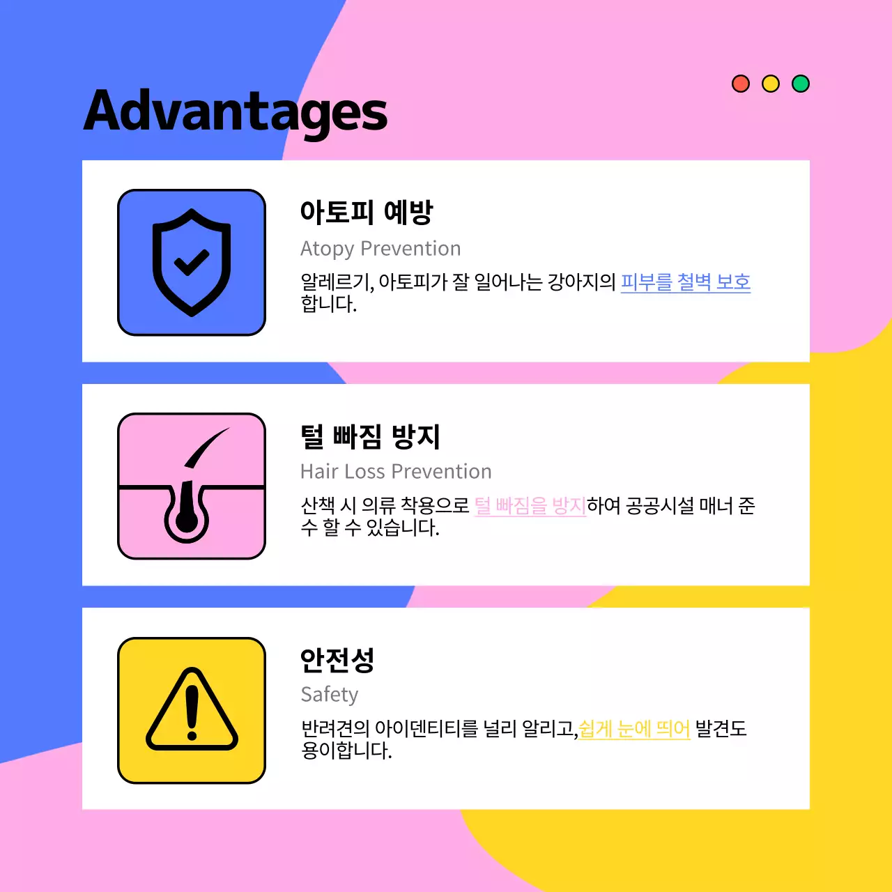 파란색과 노란색 분홍색 강아지 의류 소셜미디어 템플릿