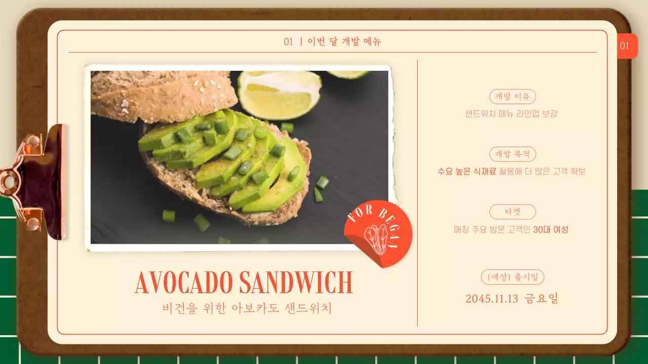 갈색과 아이보리색의 자연적인 카페 메뉴판 컨셉 레시피