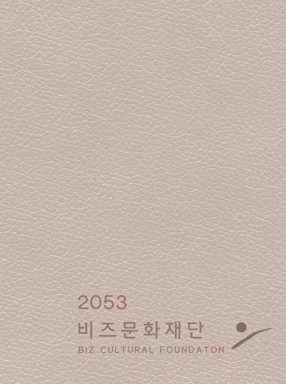 분홍색 글씨로 문화재단 로고가 그려진 다이어리 표지 