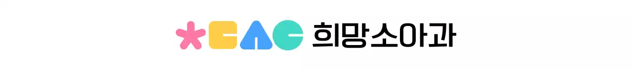 다채로운 컬러의 둥글고 귀여운 심볼 로고 스타일 병원 홍보 및 판촉 