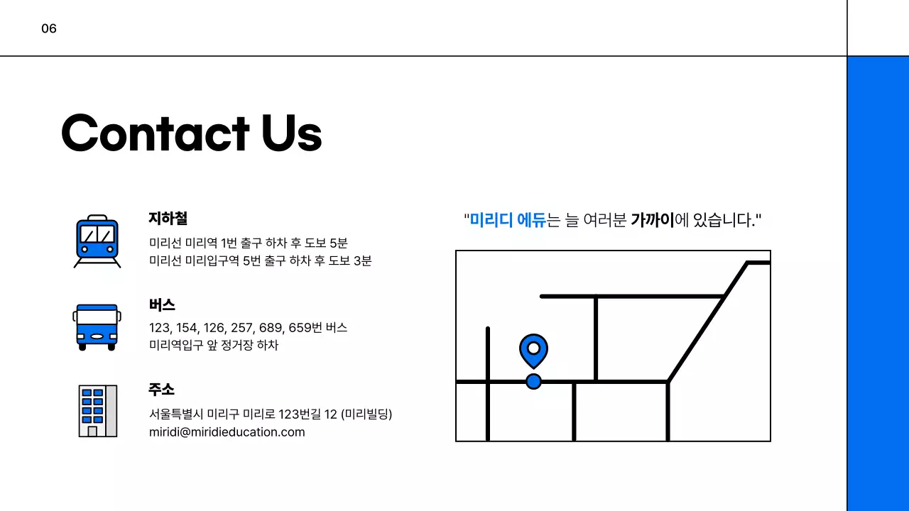 흰색과 파랑의 심플한 교육 회사 소개서