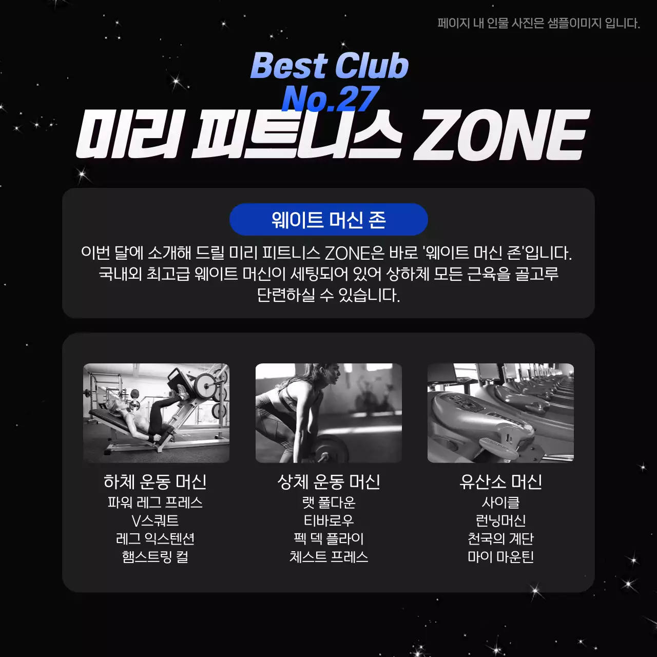 블랙과 블루의 심플한 헬스 피트니스 뉴스