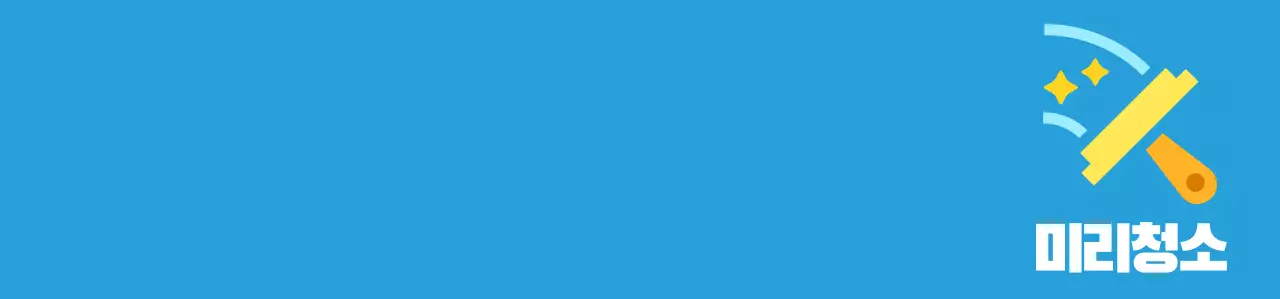 파란색 노란색의 귀여운 일러스트가 있는 청소업체 직원 조끼