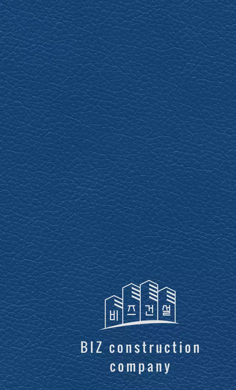 건설 회사 로고가 있는 다이어리 표지 