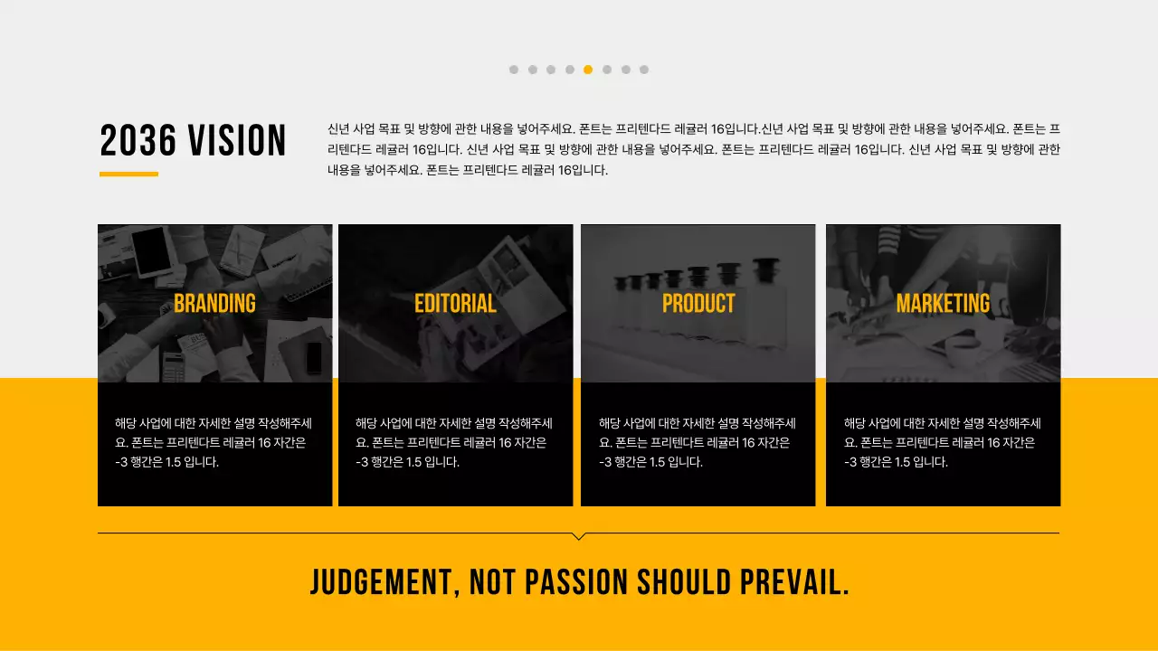 흰색과 주황색의 심플한 신년 사업계획서