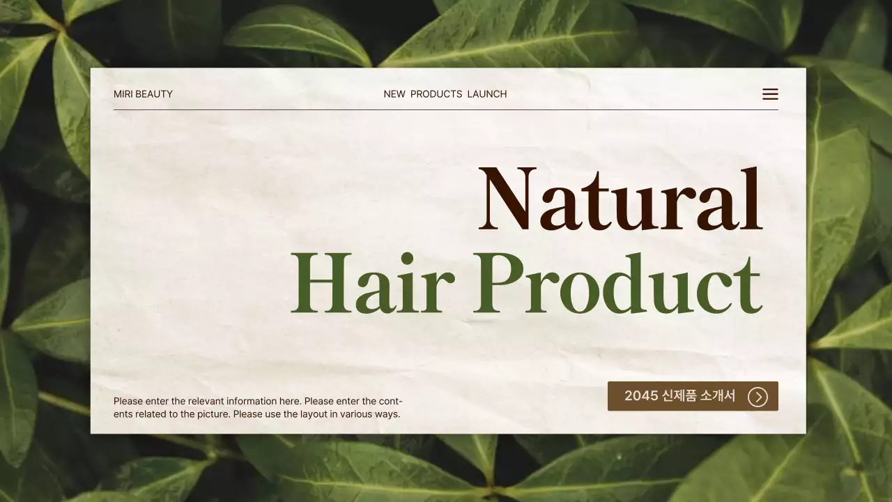 초록색과 베이지색의 자연적인 헤어제품 신제품 소개서