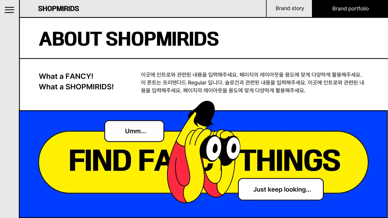 형광색의 팝한 브랜드 포트폴리오