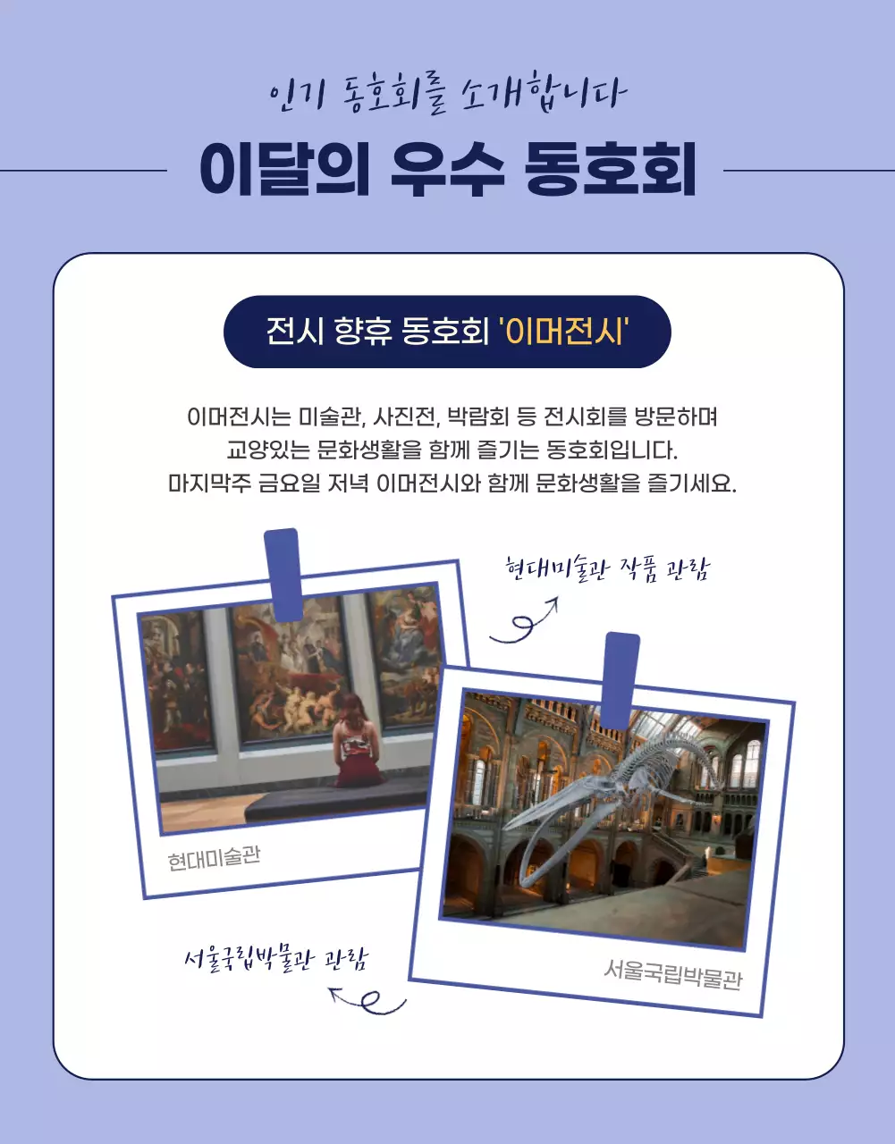 보라색과 노란색 조화의 일러스트 사내동호회 