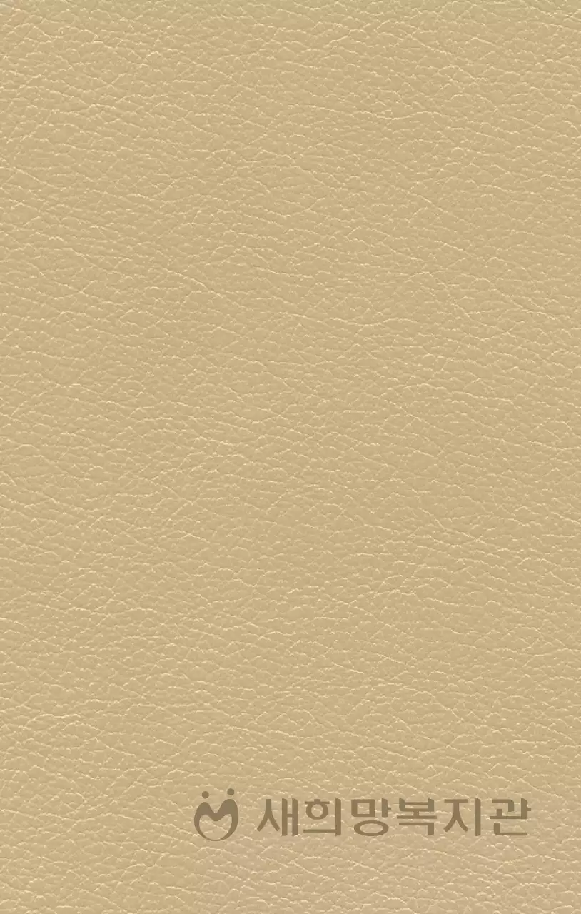 복지관 이름과 로고가 있는 다이어리 