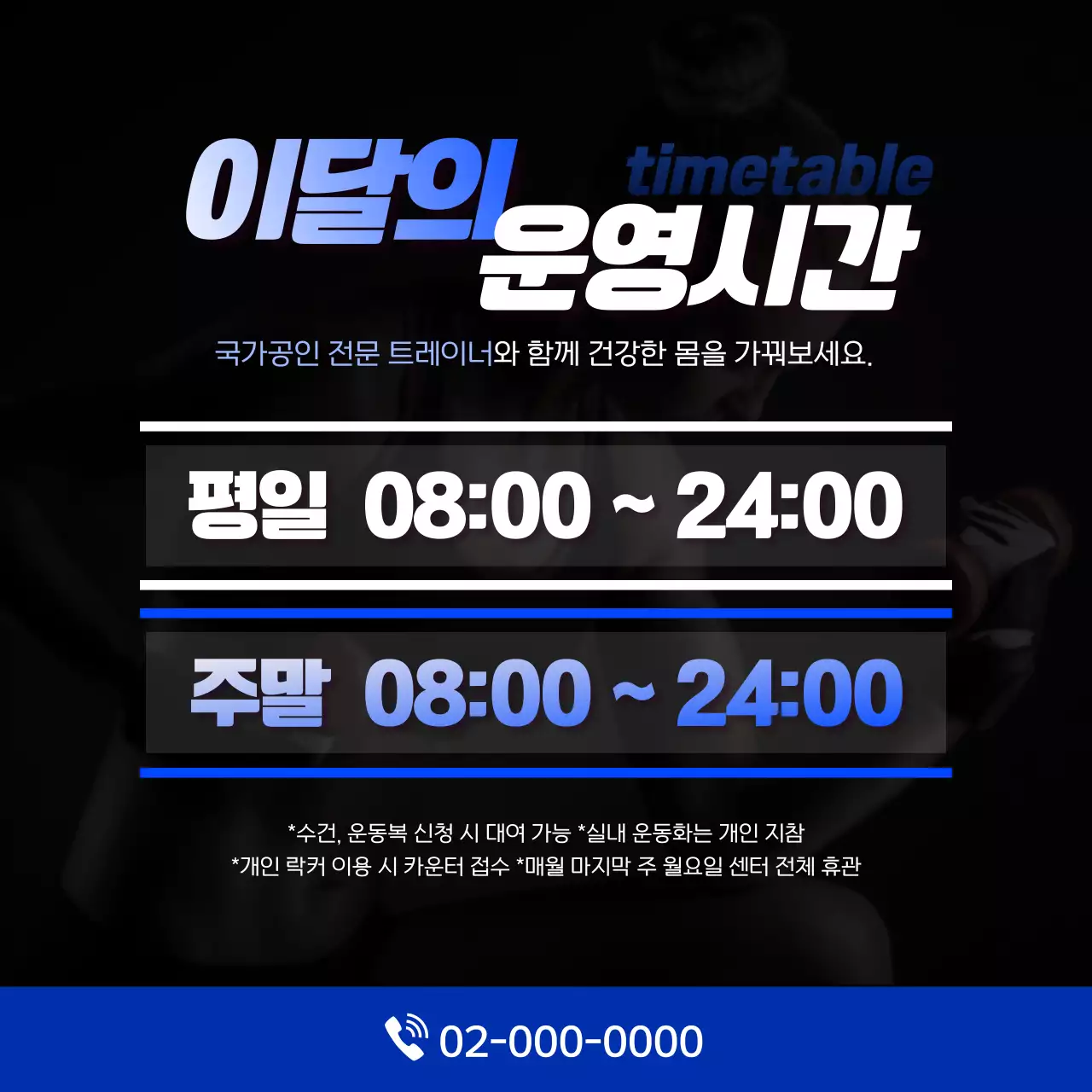 블랙과 블루의 심플한 헬스 피트니스 뉴스