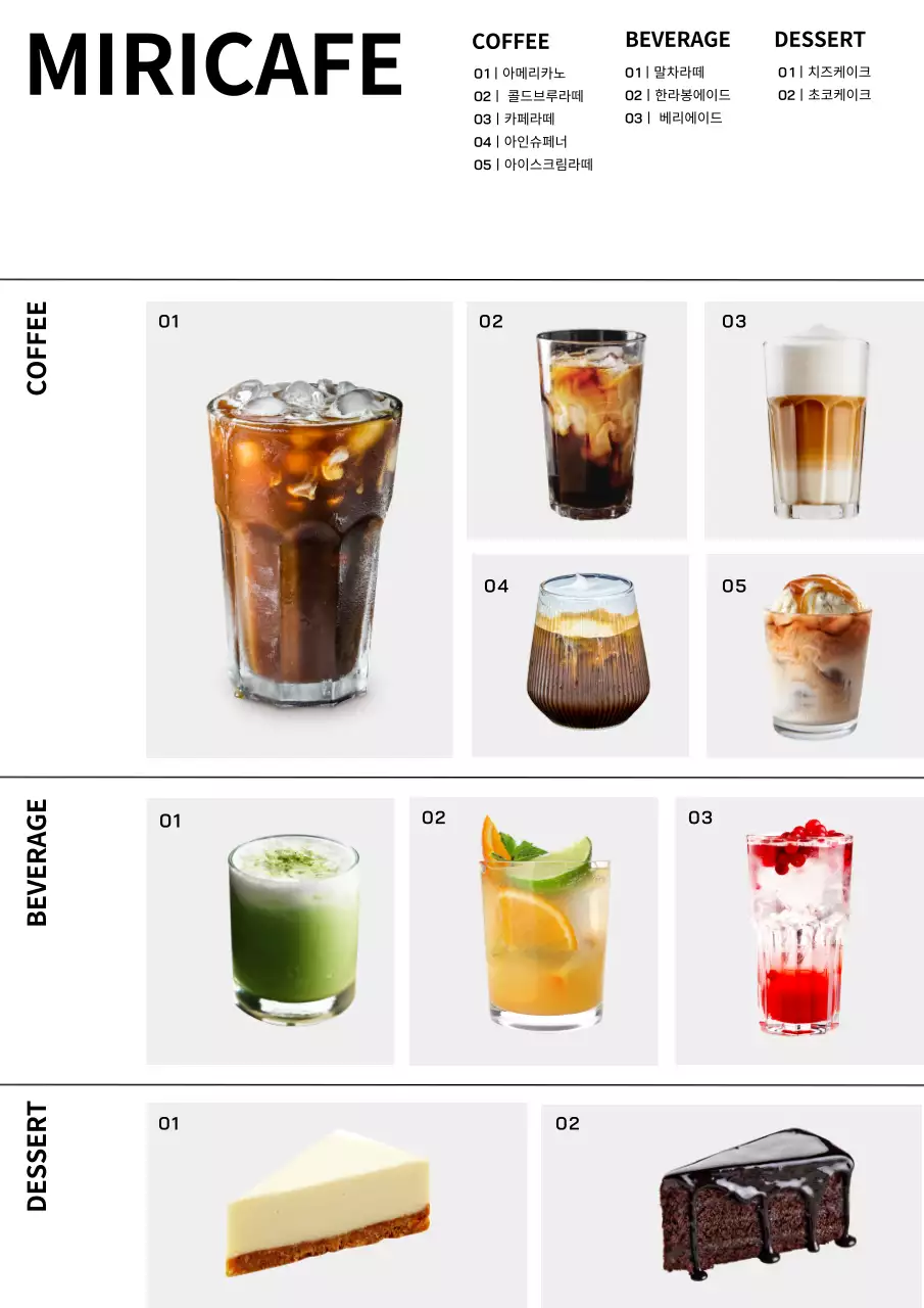 모노톤 심플한 카페용 카페메뉴 포스터