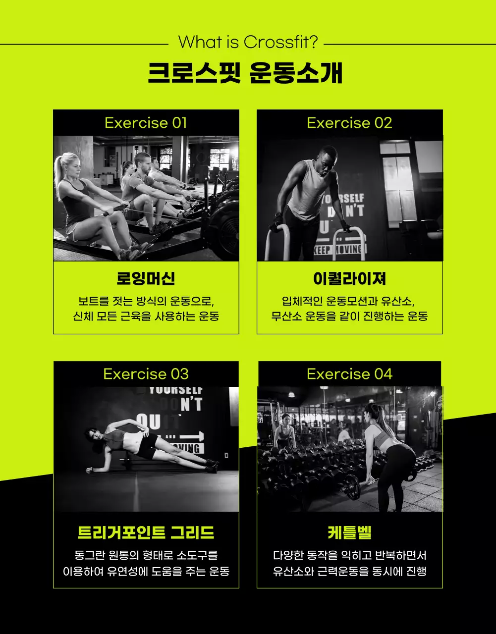 블랙과 옐로우컬러의  미리크로스핏 1회 체험권 운동 건강 일일체험권 그룹레슨 개인레슨  