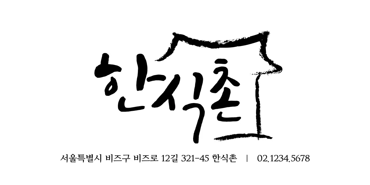 전통 획 스타일의 기와집 일러스트 형태 컨셉 한식촌 정보 안내 및 서비스용