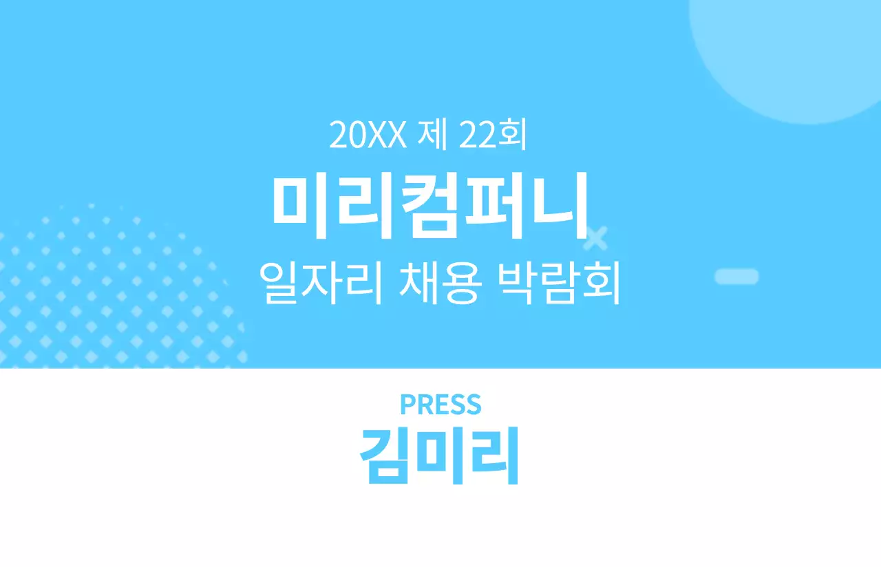 다양한 도형 컨셉의 심플한 관계자용 출입증