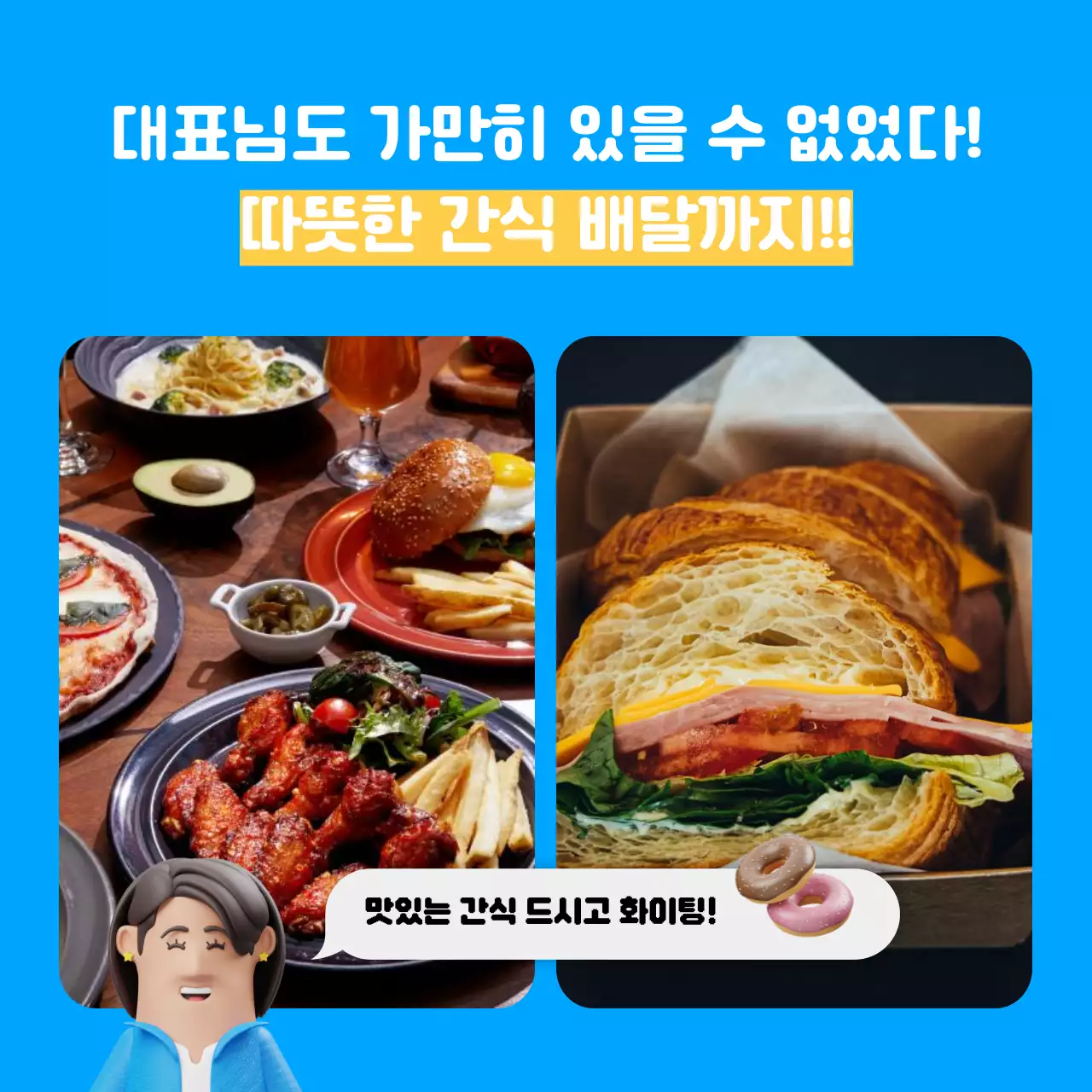 파란색과 노란색의 귀여운 컨셉의 사내경진대회 결과 발표