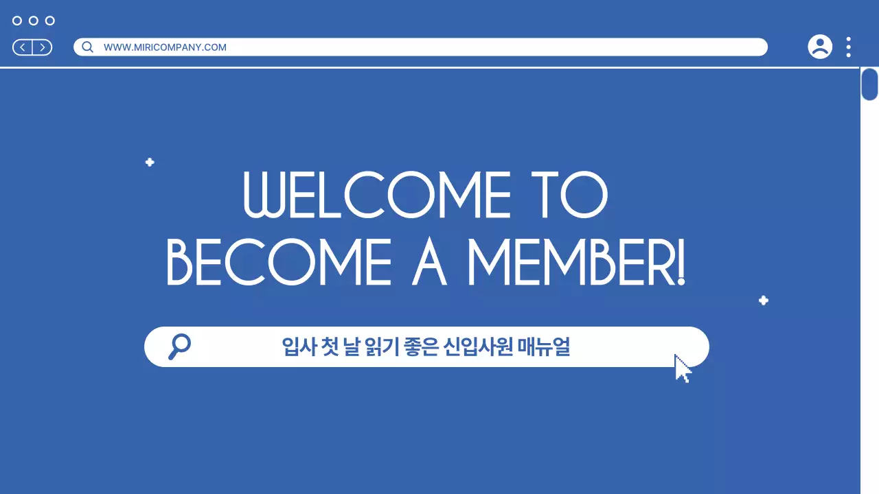 파랑과 흰색의 단순한 신입사원 매뉴얼 안내서